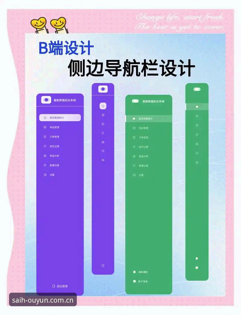 欧云娱乐平台使用教程：三分钟搞定属于你的赛博会客厅品牌首页设置